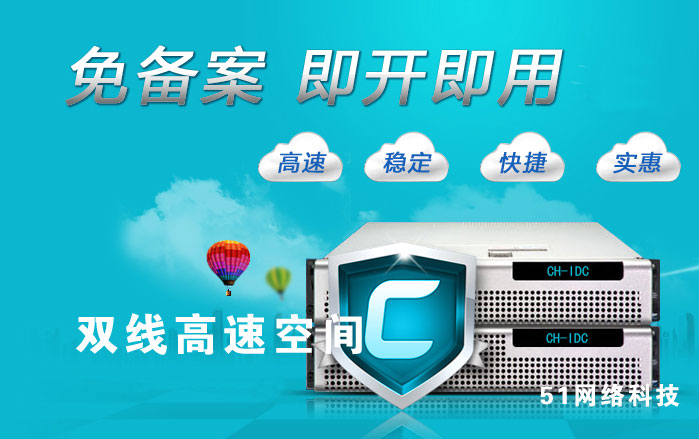 雙線空間多少錢(qián)-哪里有最便宜的雙線空間 雙線空間多少錢(qián)-哪里有最便宜的雙線空間